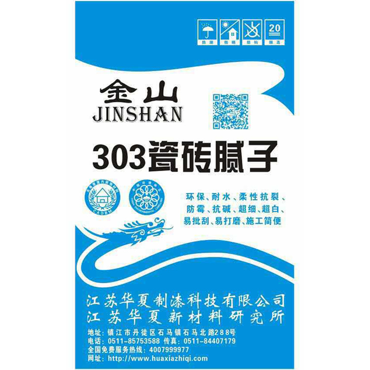 瓷磚膩子